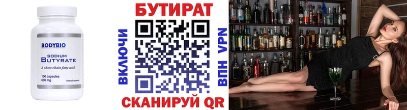 блэк спрут ТОР  Исилькуль  БУТИРАТ BDO 33% 
