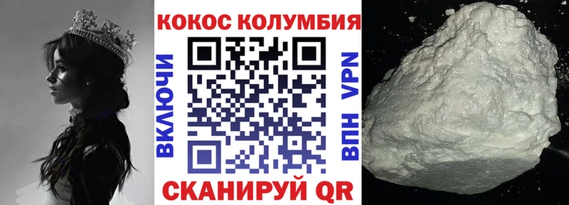 COCAIN Columbia закладка Исилькуль