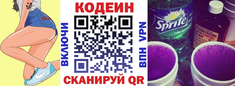 где купить наркотик  Исилькуль  Codein напиток Lean (лин) 