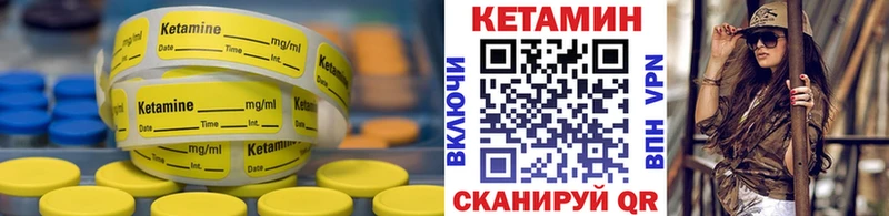 Кетамин VHQ  площадка наркотические препараты  Исилькуль 