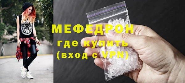 мефедрон мука Вяземский