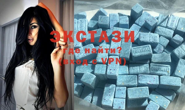 экстази Вязьма
