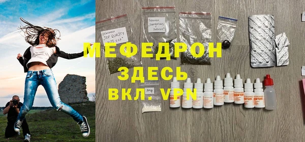 мефедрон мука Вяземский